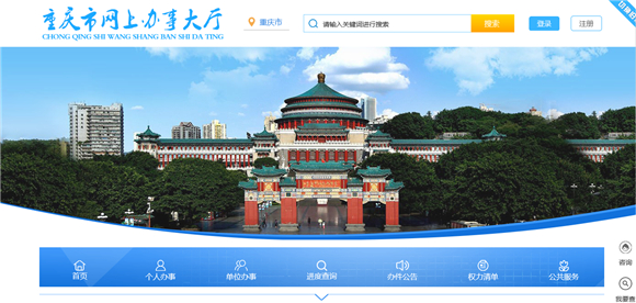 【聚焦重慶】重慶率先建立起超限運輸遠程申報許可審批系統