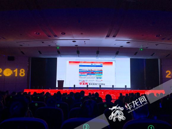 【聚焦重慶 列表】重報集團2018年全媒體創新經營推介會今舉行