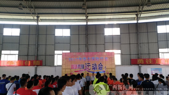 【旅遊文體-頭圖】【園區建設】【八桂大地、八桂大地-崇左】崇左保險業舉辦趣味競技運動會 【旅遊文體-頭圖】【園區建設】【八桂大地、八桂大地-崇左】崇左保險業舉辦趣味競技運動會
