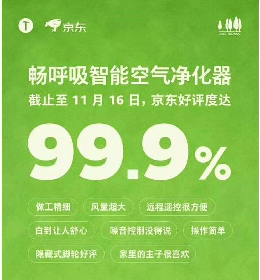 錘子暢呼吸好評率99.9%，口碑爆棚背後的硬實力