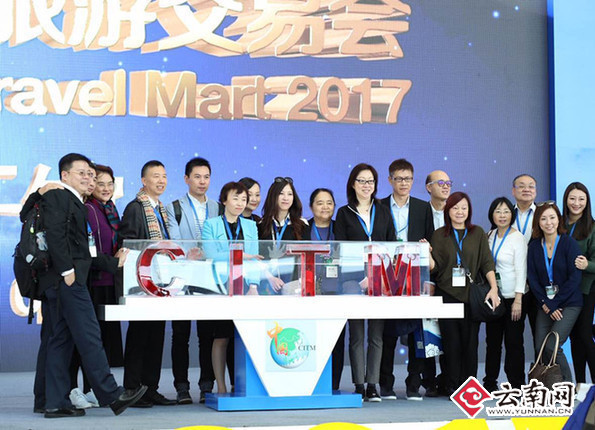 2017中國國際旅遊交易會在昆開幕