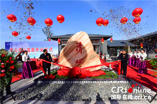 活動_fororder_陜西省土地工程建設集團執行董事、總經理韓霽昌和華陰市委書記、華山景區黨工委書記李軍政共同為清心石碑揭幕。（袁景智 攝）