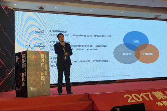 錘子科技亮相第八屆C21論壇 自研、新零售、工匠聯盟將是未來核心