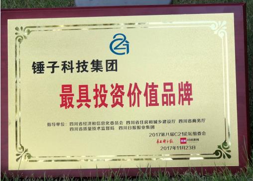 錘子科技亮相第八屆C21論壇 自研、新零售、工匠聯盟將是未來核心