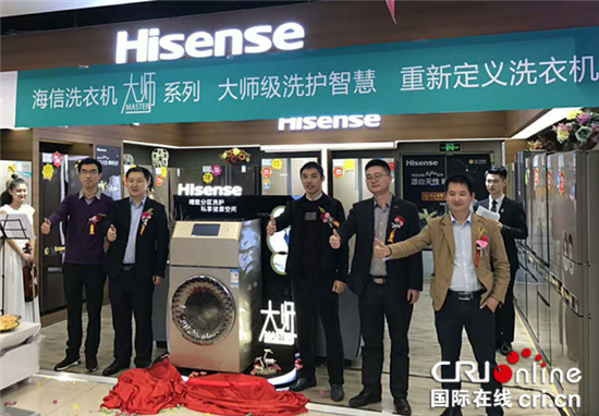 已過審【財經渝企 列表】海信Master大師系列首發 重新定義洗衣機