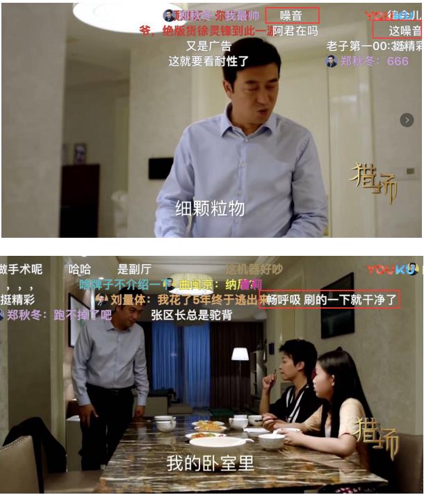 錘子暢呼吸驚現熱播劇《獵場》 唰的一下就霸屏了
