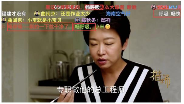 錘子暢呼吸驚現熱播劇《獵場》 唰的一下就霸屏了