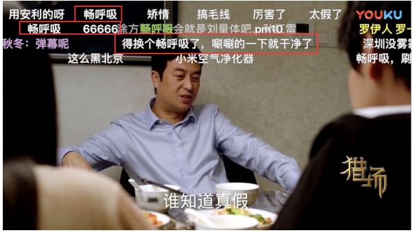 錘子暢呼吸驚現熱播劇《獵場》 唰的一下就霸屏了