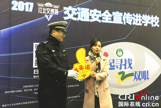 已過審【區縣聯動】【江北】江北交巡警尋找文明交通觀察員活動收官