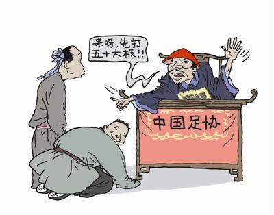 搞笑!足協烏龍頻現 力帆處罰依據疑張冠李戴