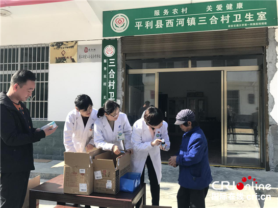 健康扶貧惠民生 交大一附院幫扶三合村健康義診活動舉行_fororder_4_副本