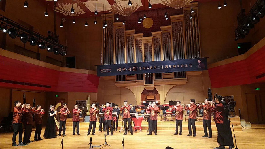 單振岳"嗩曲·吶韻"師生音樂會在京舉行