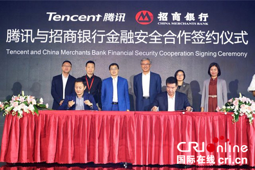 供稿已過【名企品牌】騰訊與招行在金融安全領域達成戰略合作