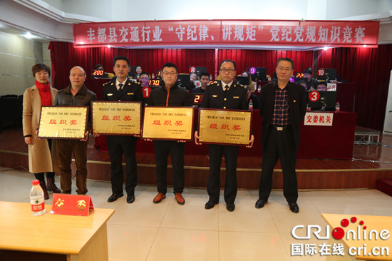 已過審【區縣聯動】重慶市豐都縣交委舉辦黨紀黨規知識競賽