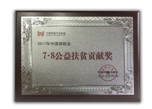 【財經渝企 標題摘要】 陽光保險獲全國保險公眾宣傳三項大獎