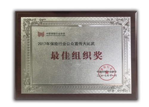 【財經渝企 標題摘要】 陽光保險獲全國保險公眾宣傳三項大獎