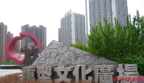 融化“冰期”奔新生 咱工人再造東北輝煌
