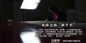 我給文物“做手術”
