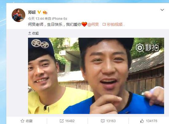跑男團祝何炅生日快樂 鹿晗:像我一樣顏值爆表