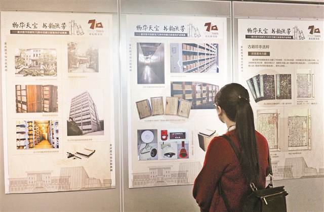 【文化 圖文】重慶圖書館 書韻流芳七十載