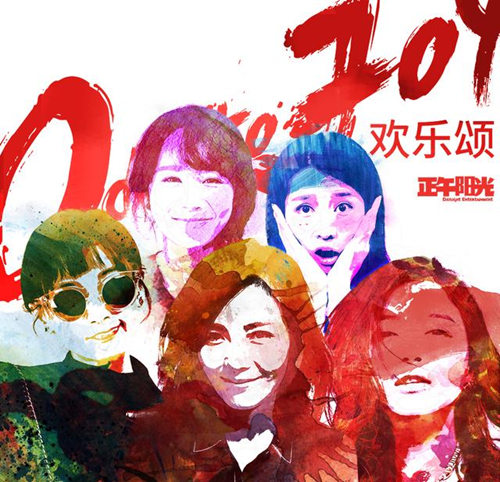 《歡樂頌》開播 集齊五美召喚最強綠葉王凱靳東