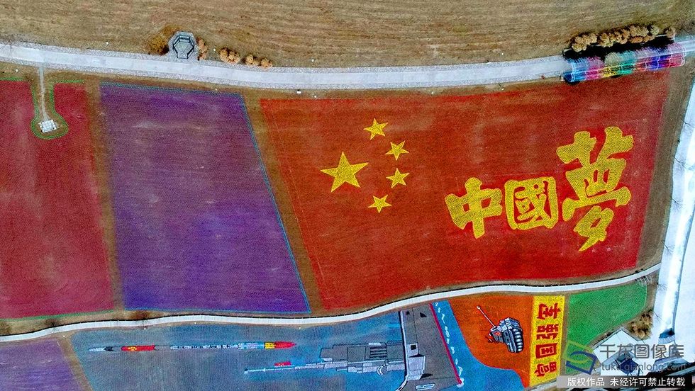 北京密雲120萬個風車打造“中國夢”圖案