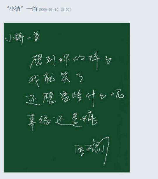 當年給王菲的情詩 李亞鵬還挂在咖啡館裏
