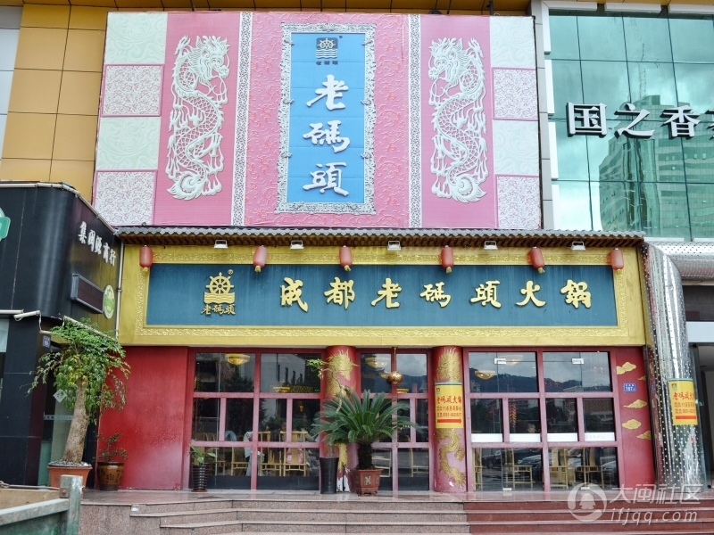 風靡成都的老碼頭火鍋在福州就可以吃得到