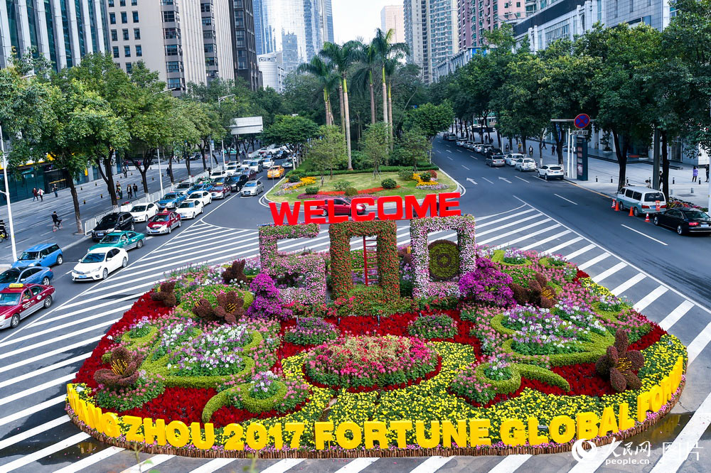 2017《財富》全球論壇 廣州準備就緒