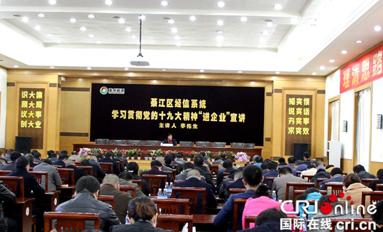 已過審【財經渝企　列表】綦江區經信系統十九大精神進企業宣講組走進松藻公司