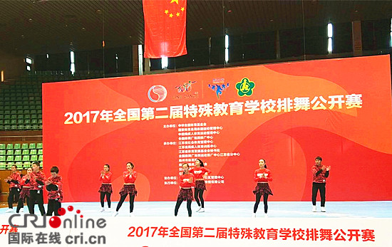 已過審【聚焦重慶】樂一融合在全國特殊教育學校排舞公開賽中獲佳績