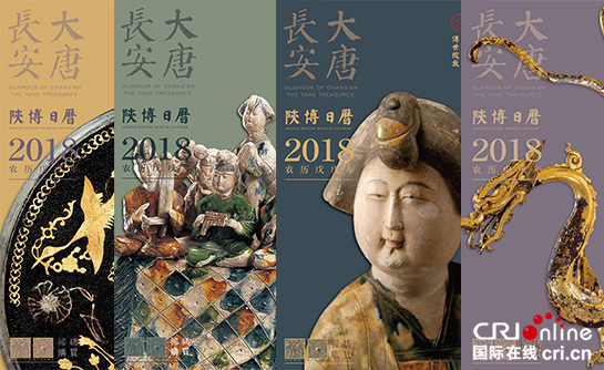 陜西首本文物日曆發行  365件文物再現“大唐長安”氣象_fororder_11