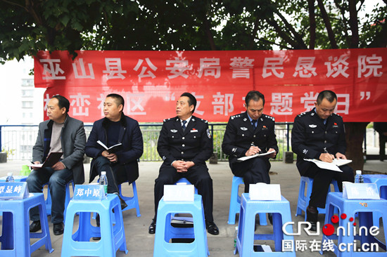 已過審【法制安全】巫山縣公安局進社區召開警民懇談會