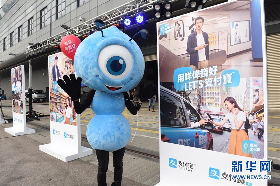 支付寶“雙12”全球狂歡節在港啟動