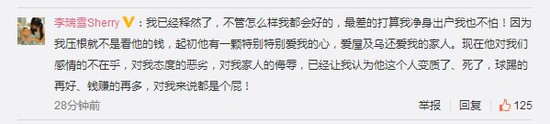 妻子控訴趙明劍:他侮辱我家人!賺再多錢都是個屁