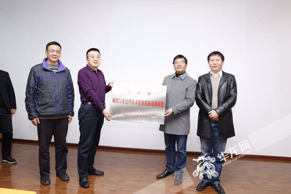 【環保視點專題 政務資訊 圖文摘要】助力小城鎮污水處理 重慶成立創新戰略聯盟