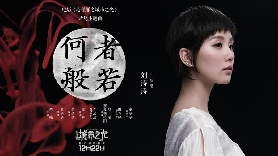 圖片默認標題_fororder_《何者般若》劉詩詩專輯封面-橫版