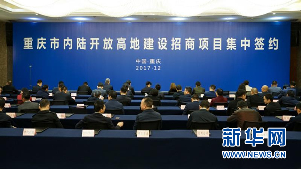 【財經渝企　圖文】電商物流企業簽約重慶巴南 總投資額超240億元