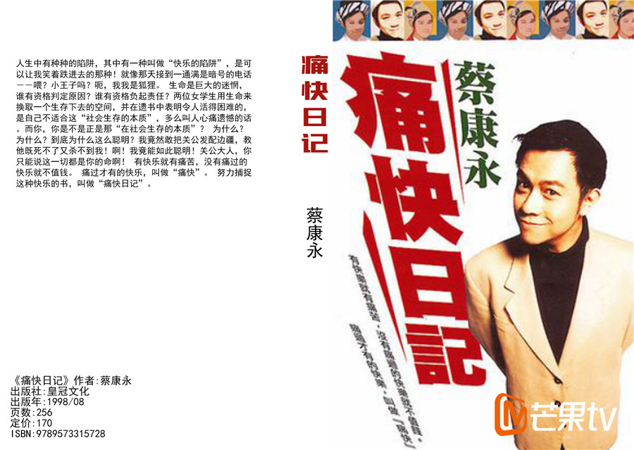 《明星大偵探》演《請回答》續集 蔡康永曝驚人家世