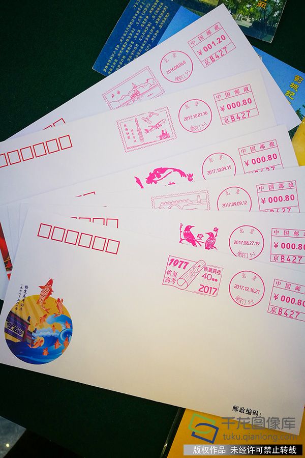 北京《紀念恢復高考四十週年》特殊郵品首發