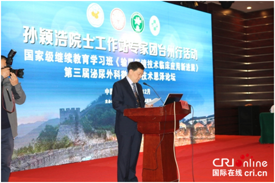 （已過審 供稿 健康 三吳大地南京）孫穎浩院士工作站落戶浙江台州醫院