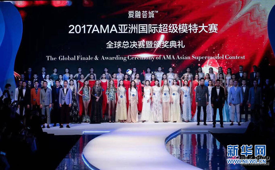 【焦點圖】2017亞洲國際超級模特大賽全球總決賽在渝舉行