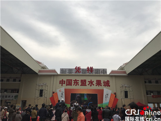 【魅力東盟-頭圖】【魅力東盟-文字列表】中國—東盟(憑祥)水果城正式啟用 打造憑祥“水果之都”品牌 【魅力東盟-頭圖】【魅力東盟-文字列表】中國—東盟(憑祥)水果城正式啟用 打造憑祥“水果之都”品牌