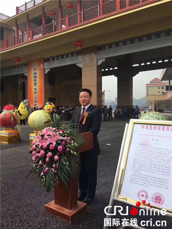 【魅力東盟-頭圖】【魅力東盟-文字列表】中國—東盟(憑祥)水果城正式啟用 打造憑祥“水果之都”品牌 【魅力東盟-頭圖】【魅力東盟-文字列表】中國—東盟(憑祥)水果城正式啟用 打造憑祥“水果之都”品牌