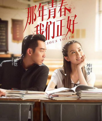 鄭愷劉詩詩“裝嫩”説 導演回應：是活潑和純真