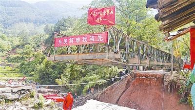 武警官兵奮戰兩晝夜 搶通泰寧受災嚴重鄉村道路