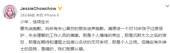 劉昊然方回應CP説質疑：他單身，請放過兩女生
