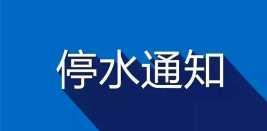 【社會民生】16-19日　渝北江北多區域停水