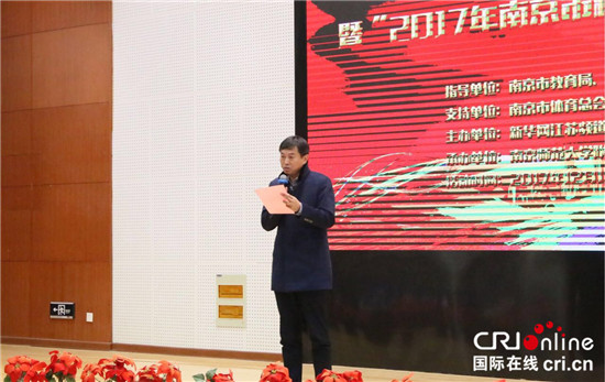 （已過審 原創 教育 三吳大地南京）2017年南京市校園輪滑文化節完美落幕