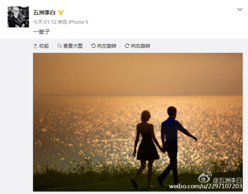 撒貝寧與新婚妻子夕陽下牽手 網友期待混血寶寶(圖)